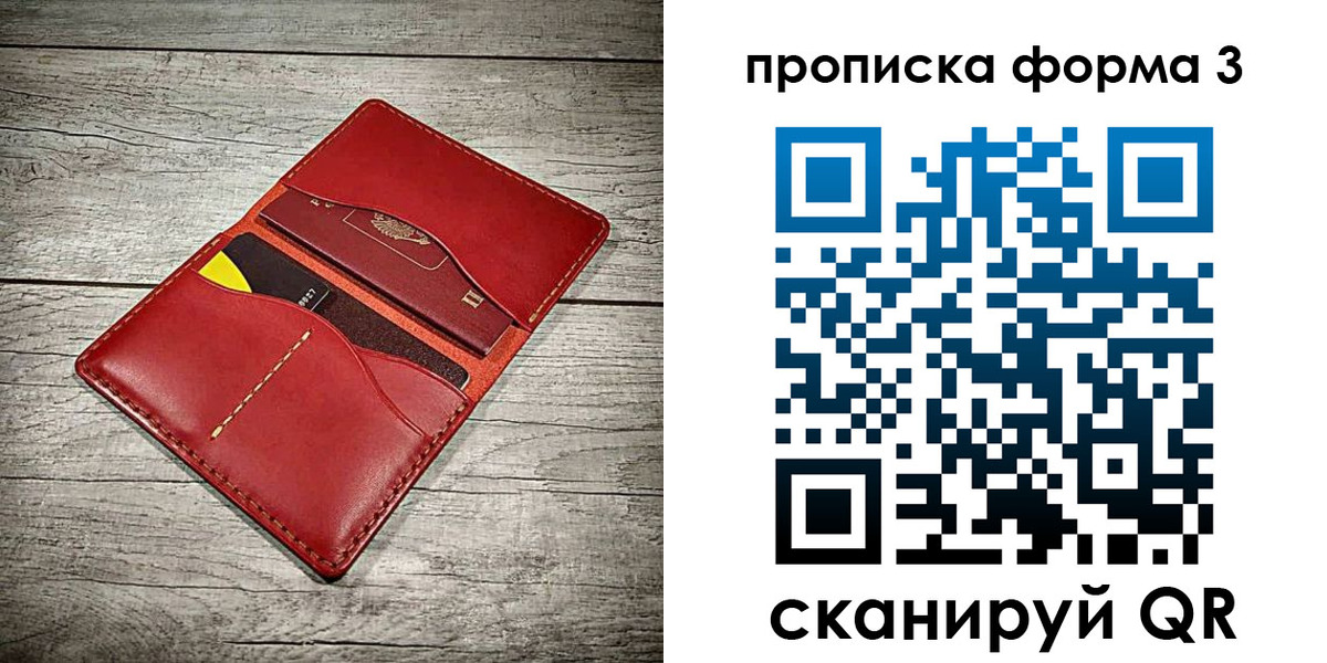 временная регистрация для школы в Козловке