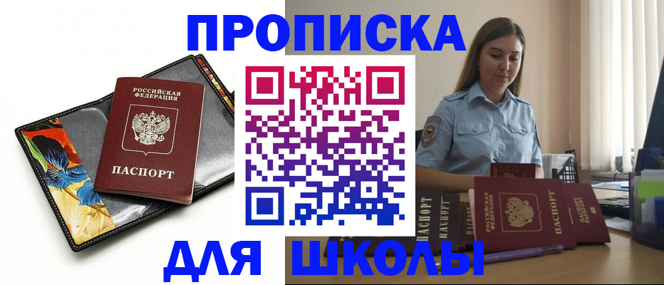 временная регистрация законно в Козловке