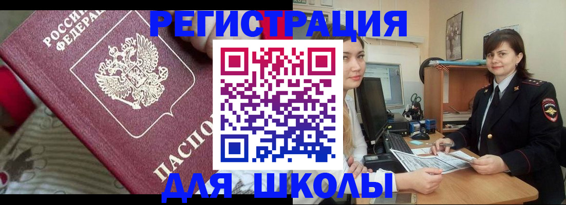 прописка в квартире в Козловке