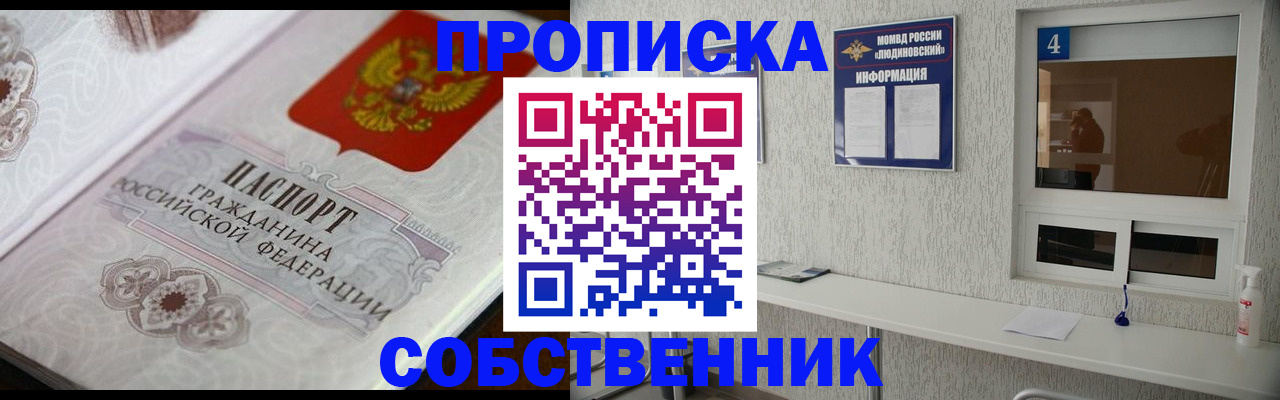 временная регистрация 2025 в Козловке