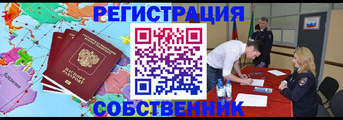 регистрация в Козловке